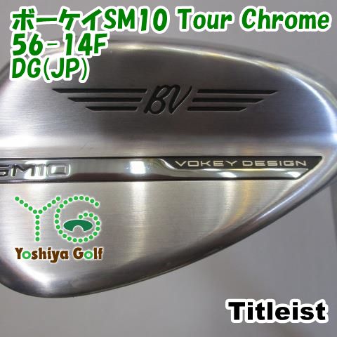 ゴルフ ウェッジ タイトリスト ボーケイSM10 Tour Chrome 56-14F⁄DG(JP