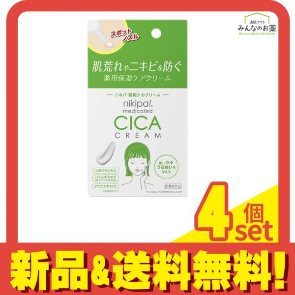 nikipa!(ニキパ!) 薬用シカクリーム 14g 4個セット まとめ売り