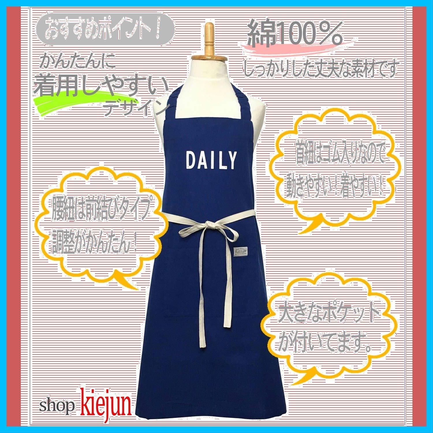 エプロン 調理実習