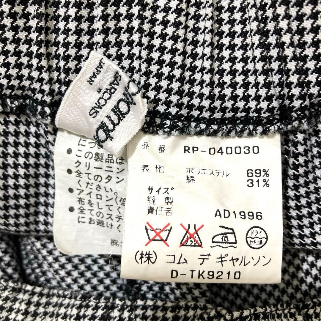 ローブドシャンブル コムデギャルソン robe de chambre  COMME des GARCONS エステルコットン 千鳥格子スカート風パンツ 黒×白 フリーサイズ 1996年