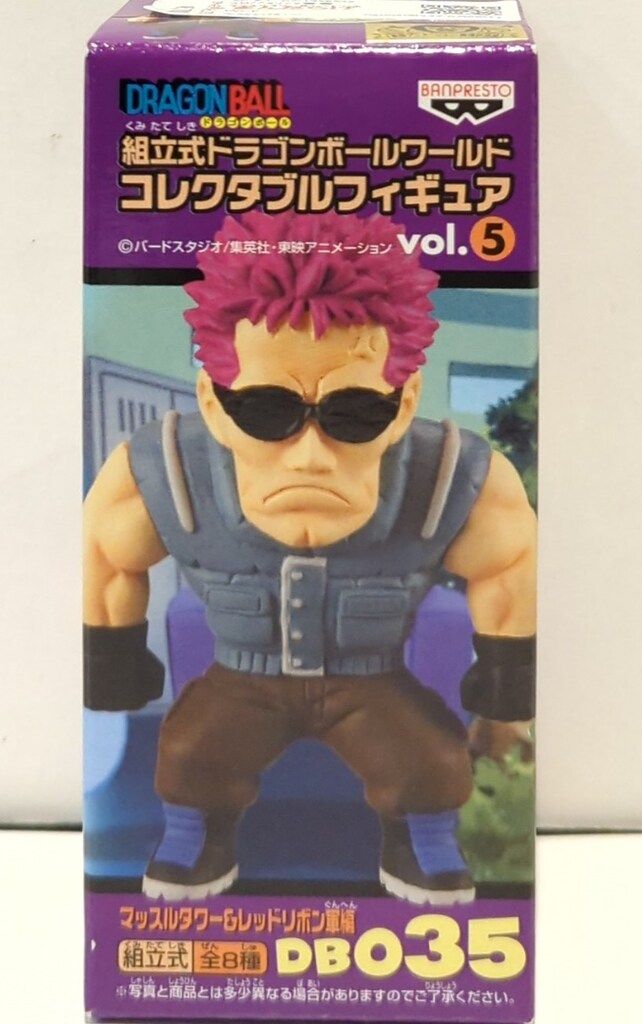 未開封]DB ワーコレ マッスルタワー＆レッドリボン軍編 ムラサキ曹長