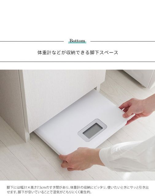 Allonge アロンジェ サニタリーチェスト