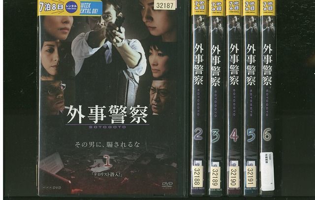 92434-205]外事警察(7枚セット)全6巻 + 映画版ケース無::
