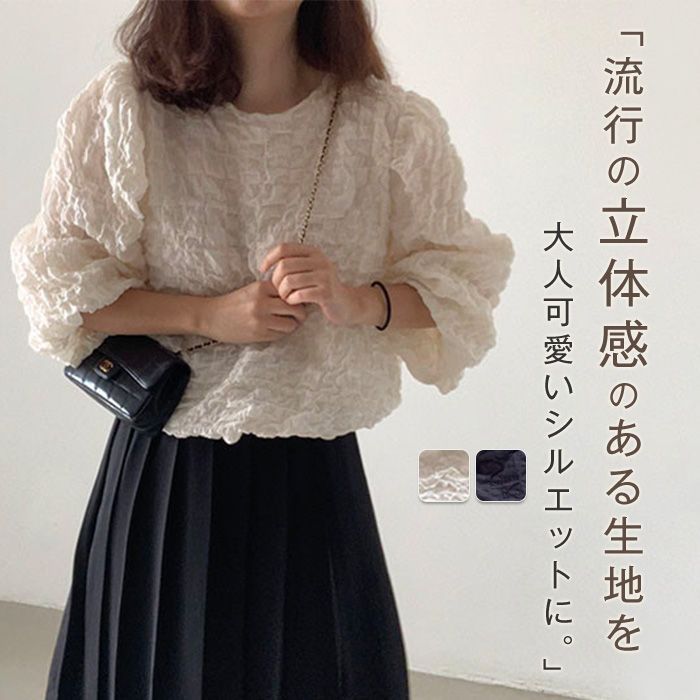 トップス プルオーバー 袖あり 長袖 ボリューム袖 パフスリーブ Vネック 襟なし ノーカラー シフォン 透け感 薄手 艶感 光沢 大人可愛い きれいめ シンプル トップス プルオーバー 袖あり 長袖 ボリューム袖 パフスリーブ