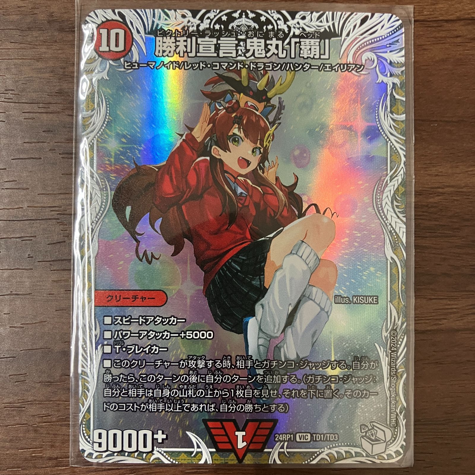 勝利宣言 鬼丸 覇 ヘッド 24RP1 VIC TD1/TD3 - メルカリ
