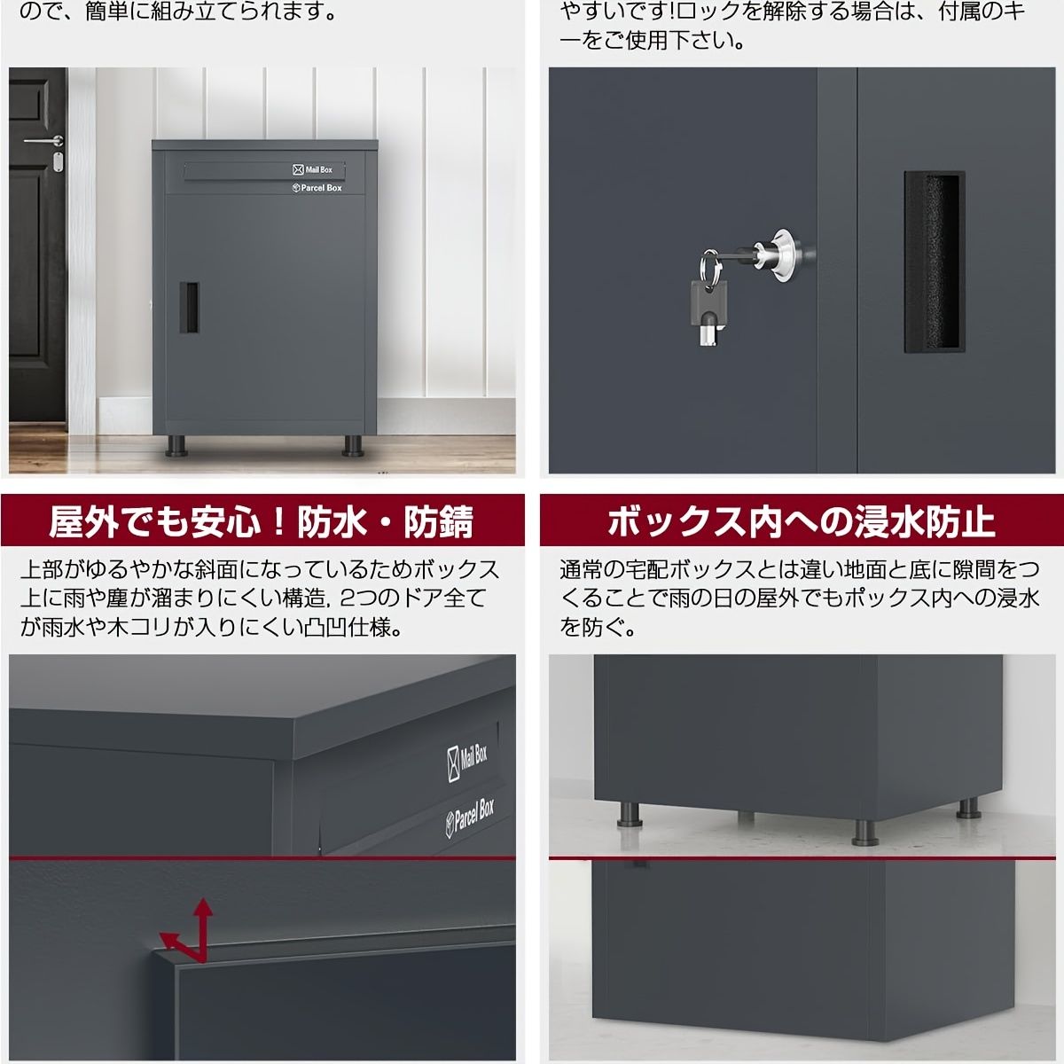 宅配ボックス
