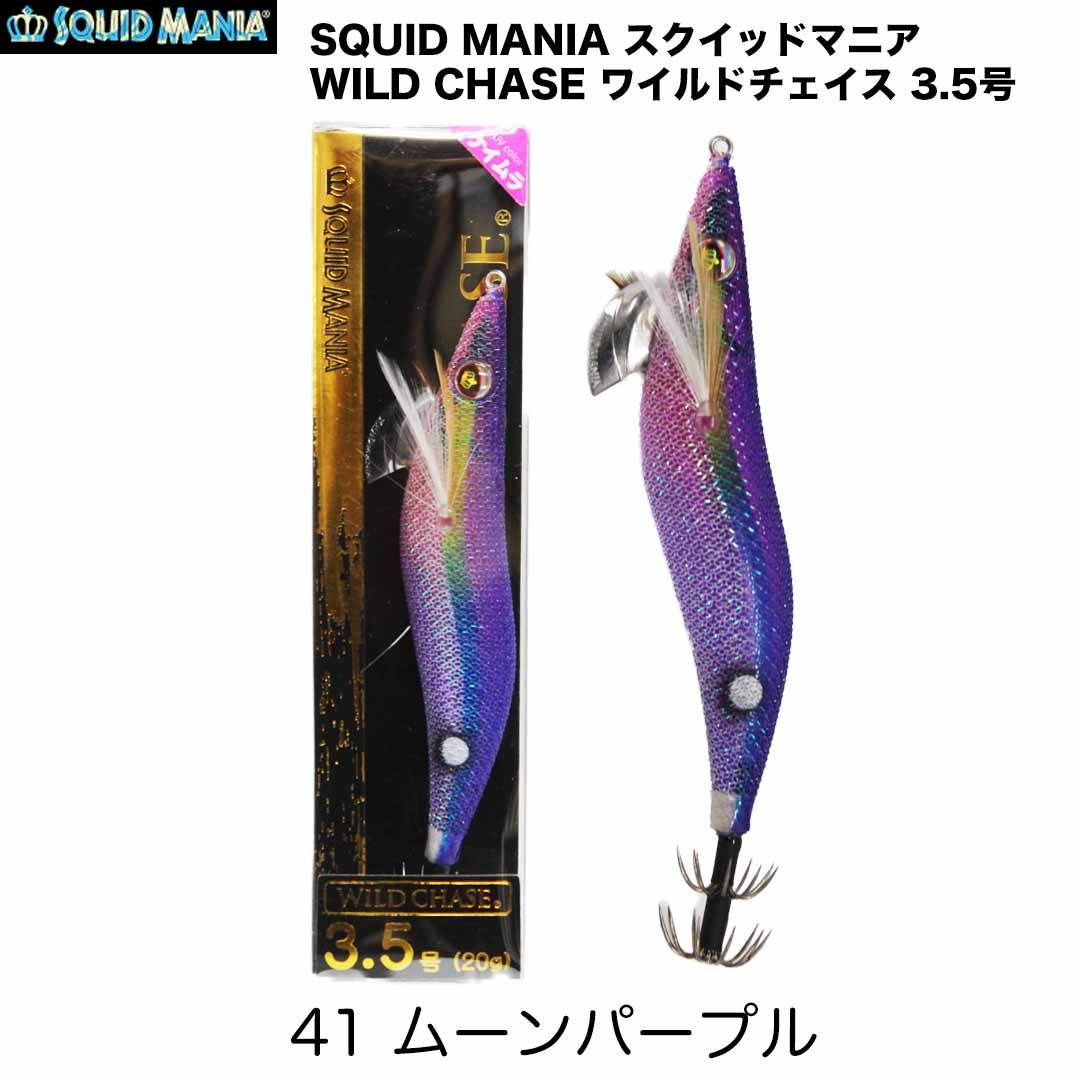 SQUID MANIA スクイッドマニア WILD CHASE ワイルドチェイス 3.5