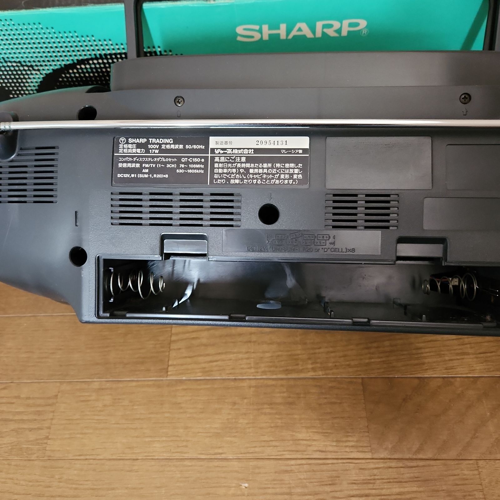 SHARP☆CDラジカセ☆QT-C150(B)☆純正箱・電源コードつき - メルカリ