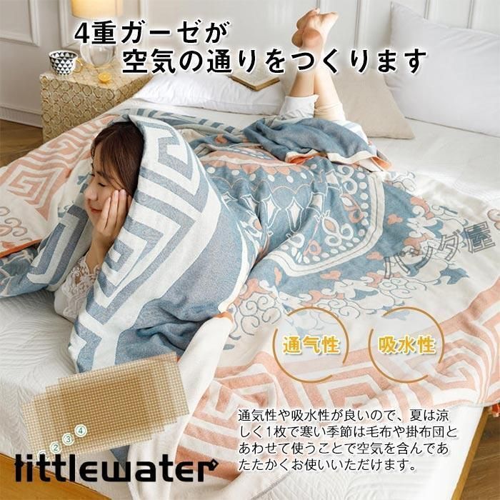 タオルケット