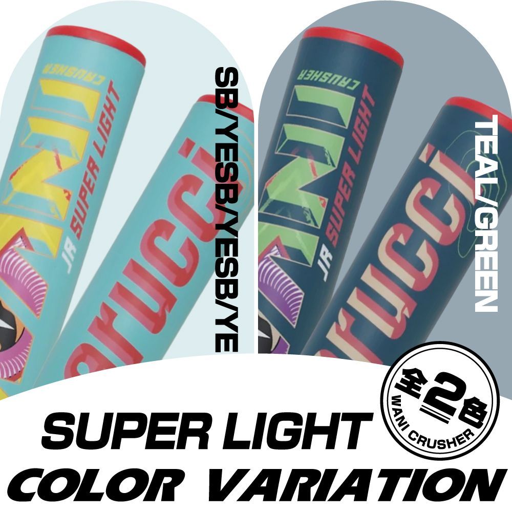 ワニクラッシャーバット 少年野球 野球 バット 軟式 子供 ワニ