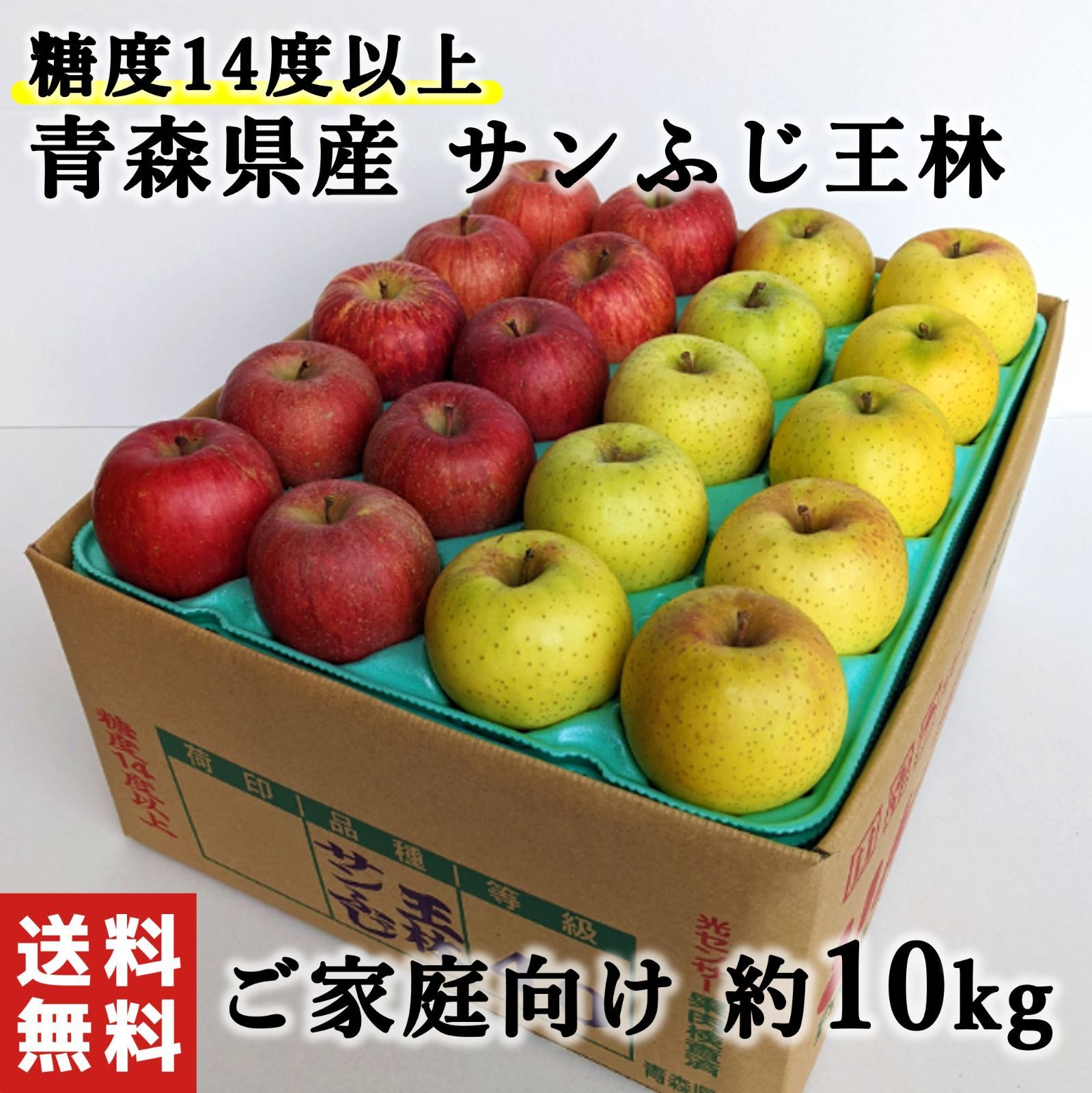 91％以上節約 りんご メジャートキ 青森産 １４〜１６玉 大玉 特選