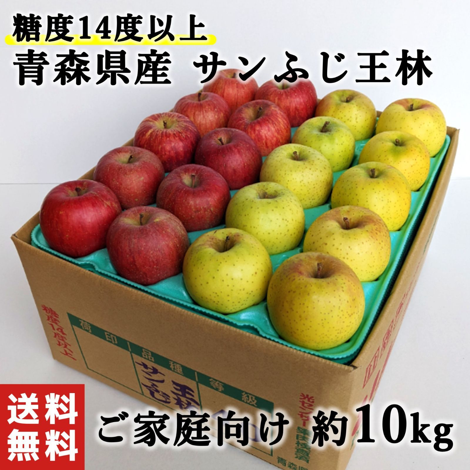 りんご 信州りんご【はるか】(サイズお任せ) | 天空彩園