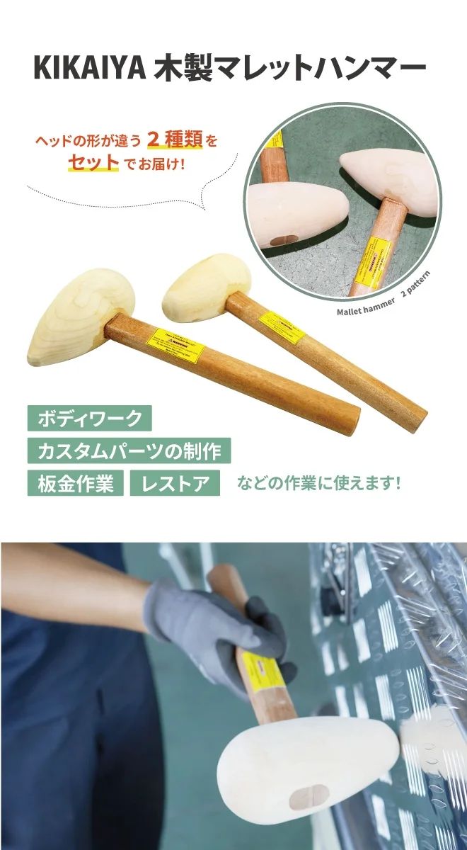 2本セット 木製