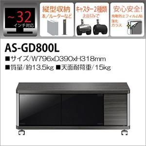 4営業日で発送 朝日木材加工 32V型まで対応 テレビ台 ロータイプ AS-GD800L