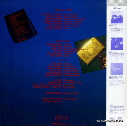 レコード】クリスタルキング city adventure C28A0272 - メルカリ