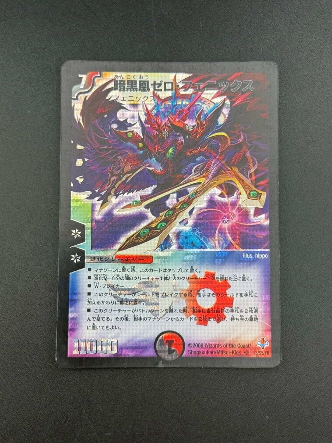 暗黒凰ゼロ・フェニックス 初期 3枚セットDM-27 極神編 第4弾 完全極神 torekado0822_dm27-s3