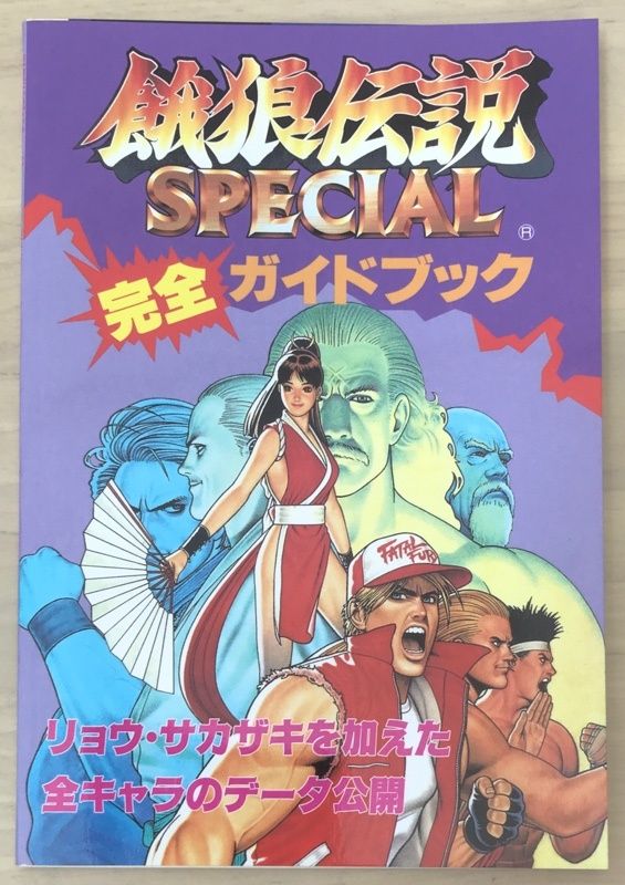 「月刊PCエンジン News 1994年4月号」（非売品・新品・１９９４年） 付録有 月刊PC Engine FAN（PCエンジンファン） 1994年8月号