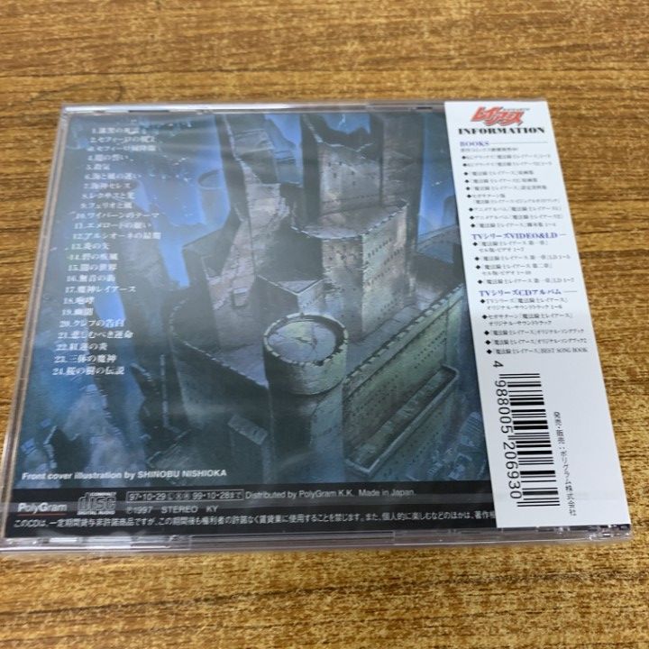 【廃盤】アラン使道伝★オリジナルサウンドトラック・スペシャルエディション★未開封 日本盤 「アラン使道伝」オリジナルサウンドトラックスペシャル