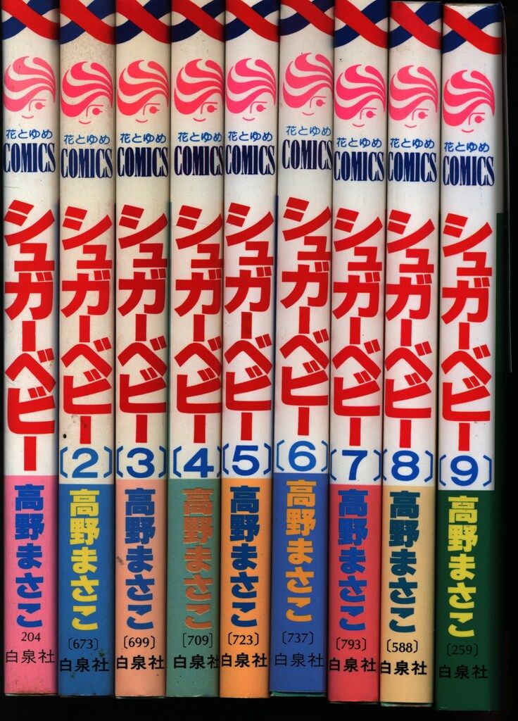希少•初版多数】ひみつのアッコちゃん 全巻 5巻セット アケボノ