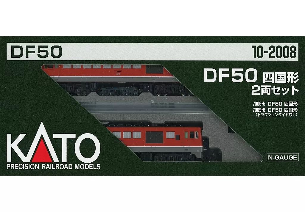 鉄道模型 1|150 DF50 四国形 2両セット 特別企画品 10-2008