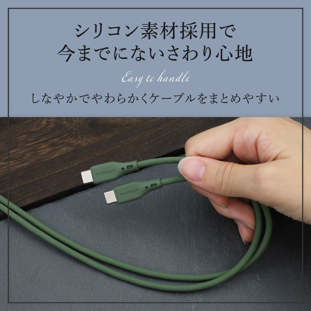 【アウトレット/お買い得品】USB Type-C to USB Type-C ソフトシリコンケーブル 1m シルキータッチでからまりにくい オウルテック公式