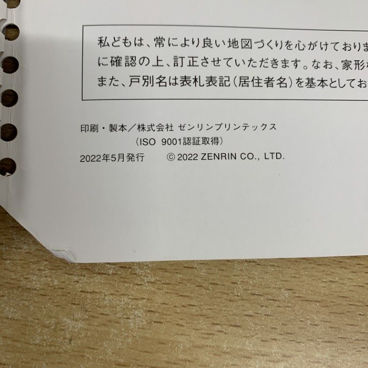 ■02)【同梱不可】ゼンリン住宅地図 大阪府 B4判/1998年-2013年 まとめ売り約20冊大量セット/ZENRIN/マップ/和泉市/天王寺区/貝塚/中央区/B Amazon.co.jp: 大阪市天王寺区 (ゼンリン住宅地図) : 本