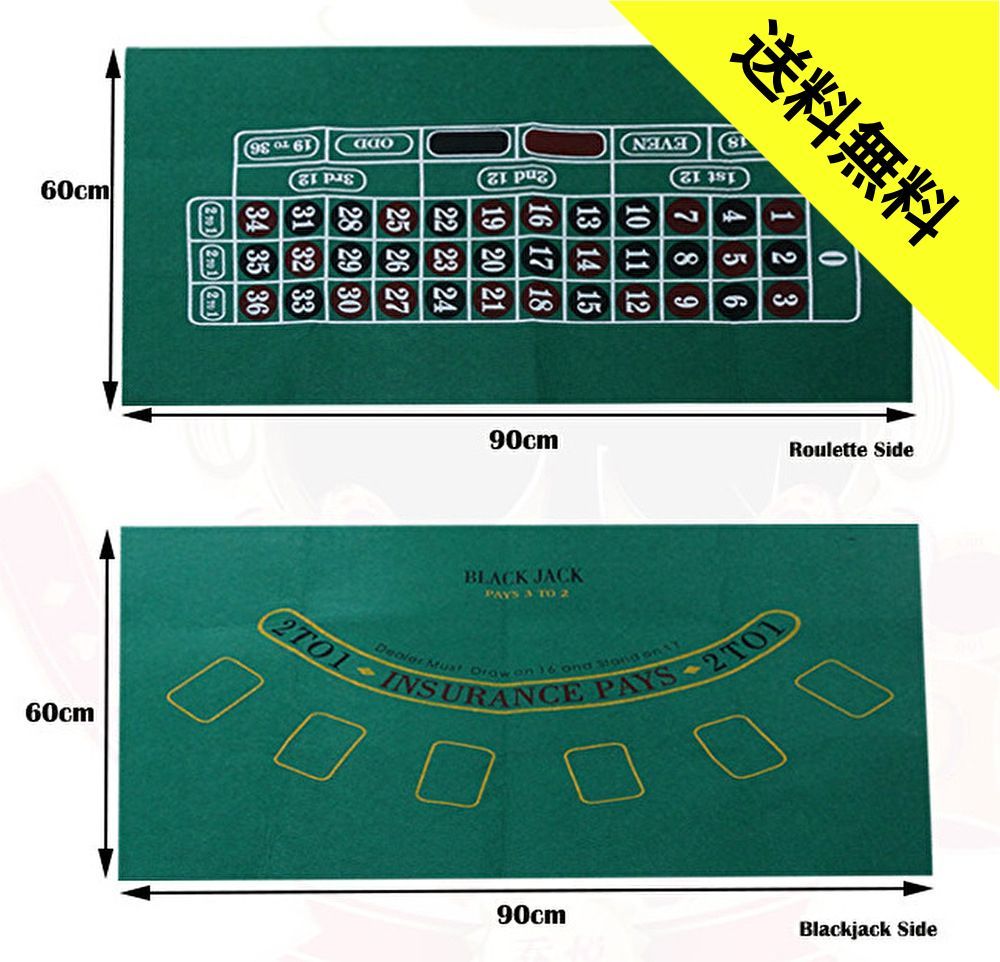 在庫処分】 送料無料 ルーレット ブラックジャック リバーシブル