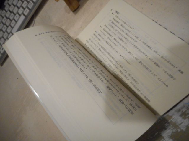 古本］添削つき 土地・建物の契約書起案作成の手引き 売買・貸借