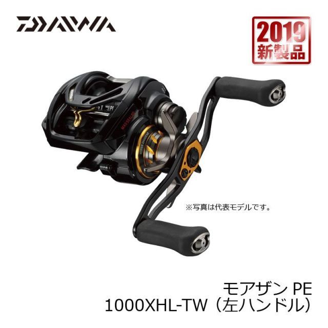 DAIWA - ダイワ　モアザンPETW1000XHL-TW ダイワ(DAIWA) モアザン PE TW 1000XHL-TW(左ハンドル) MORETHAN