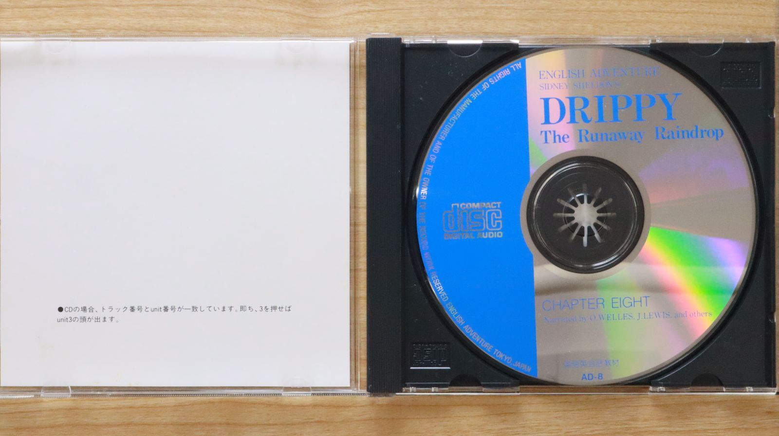 中古CD☆Drippy The Runaway Raindrop/□ Chapter Eight 【AD8/+