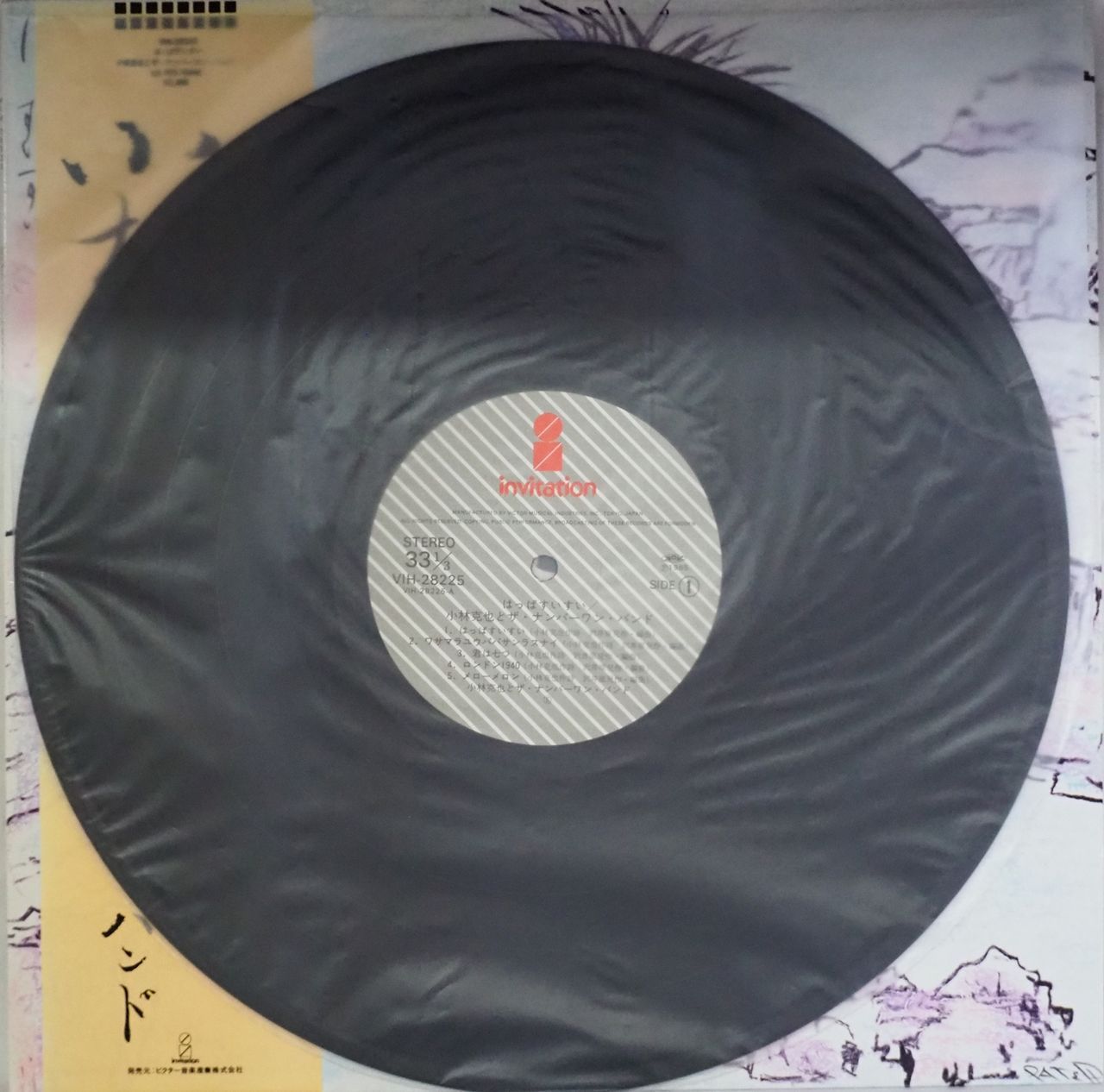 小林克也 と ザ・ナンバーワン・バンド「はっぱすいすい」LPレコード