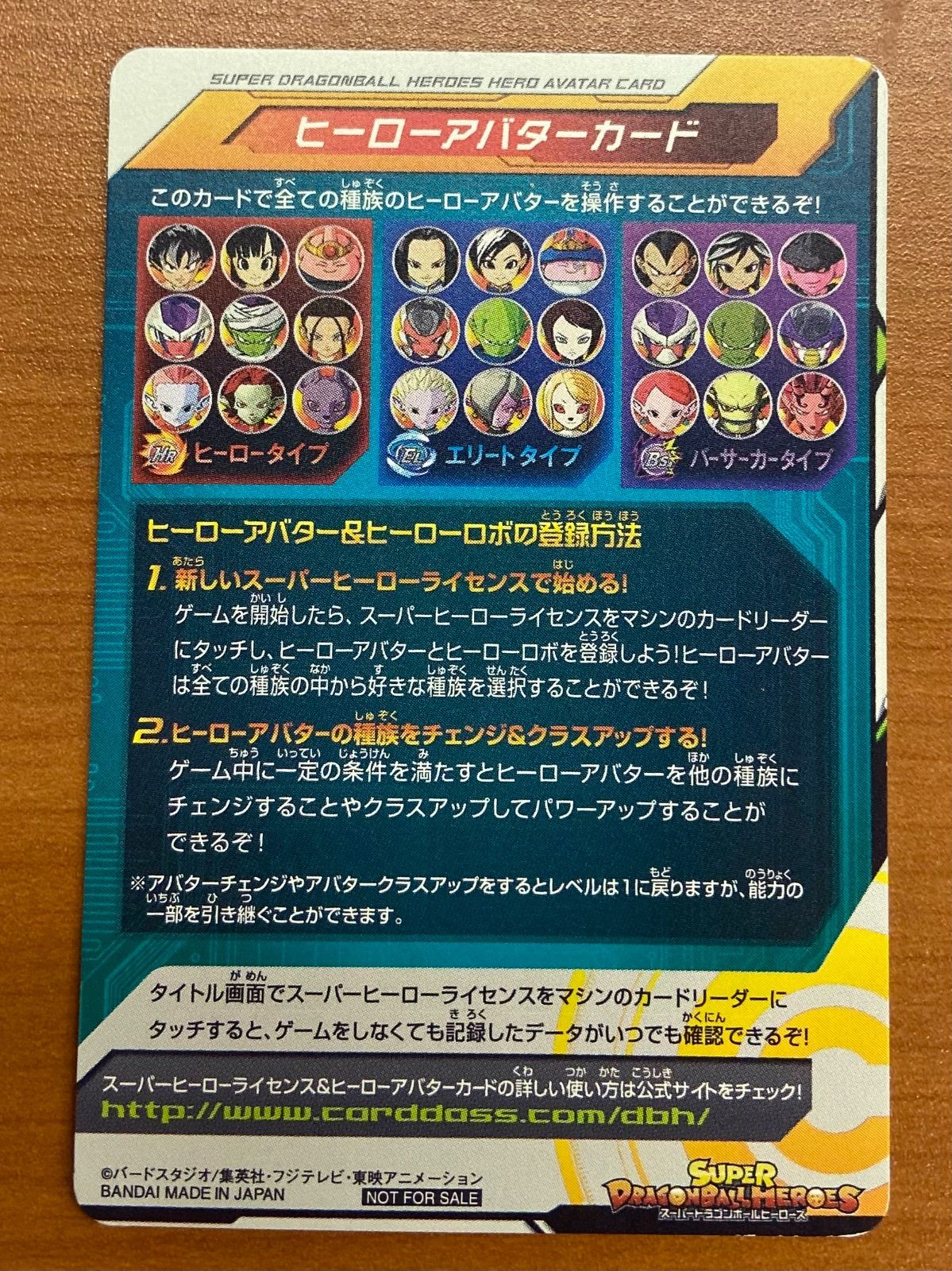 状態A ヒーローアバターカード 10th スーパードラゴンボール