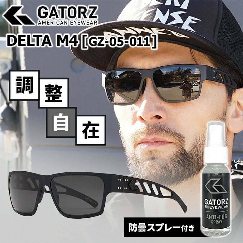 GATORZ DELTA M4（偏光） ゲイターズ Blackout×Smoked Polarized