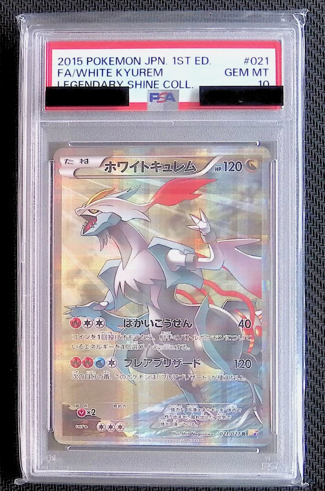 ポケモンカード 引退品 ロケット団の栄光 ロストアビス クレイ