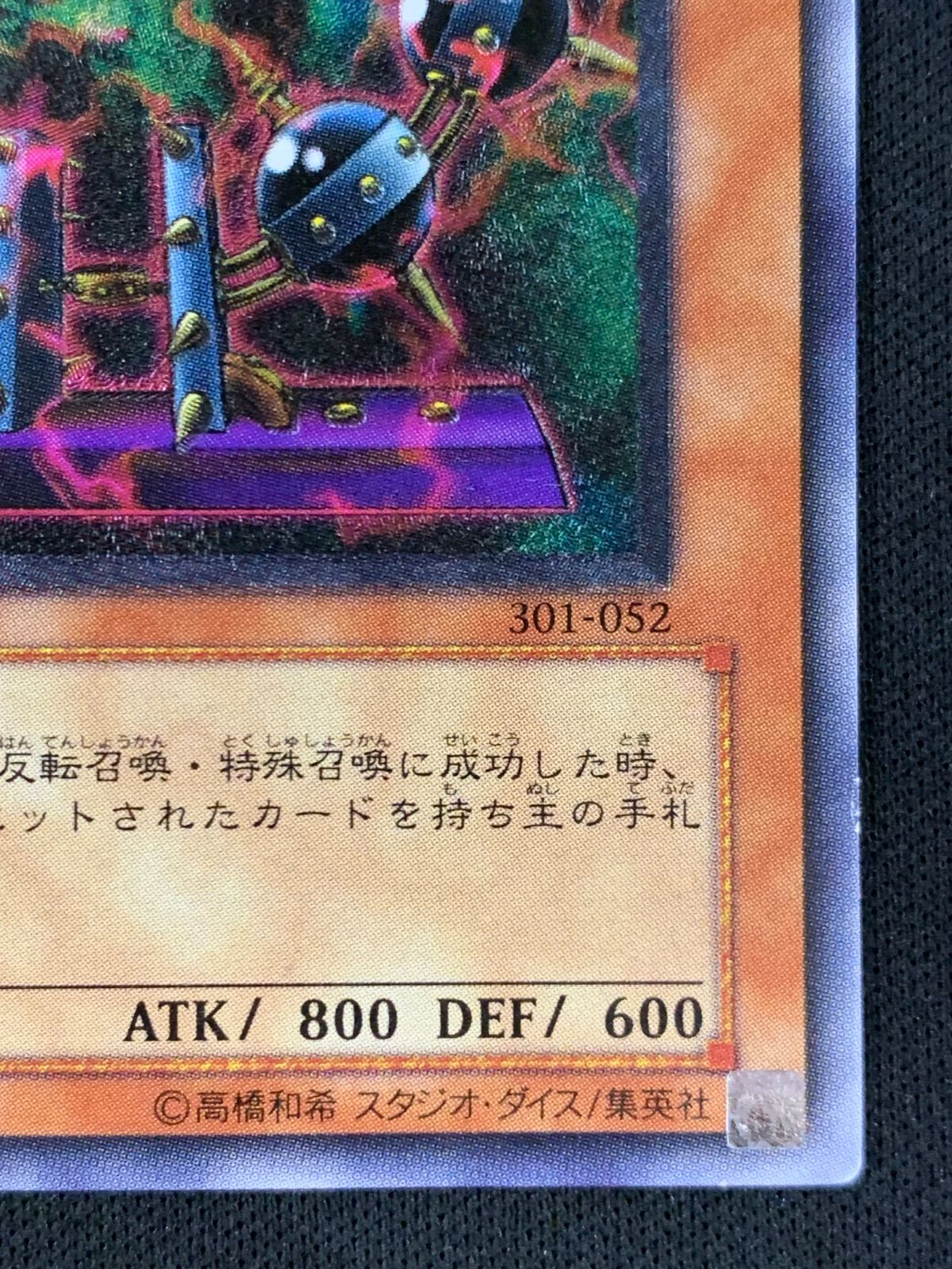 バイサー・ショック 301-052 レリーフ 1枚 バイサー・ショック 301-052 レリーフ【Y123】 - メルカリ