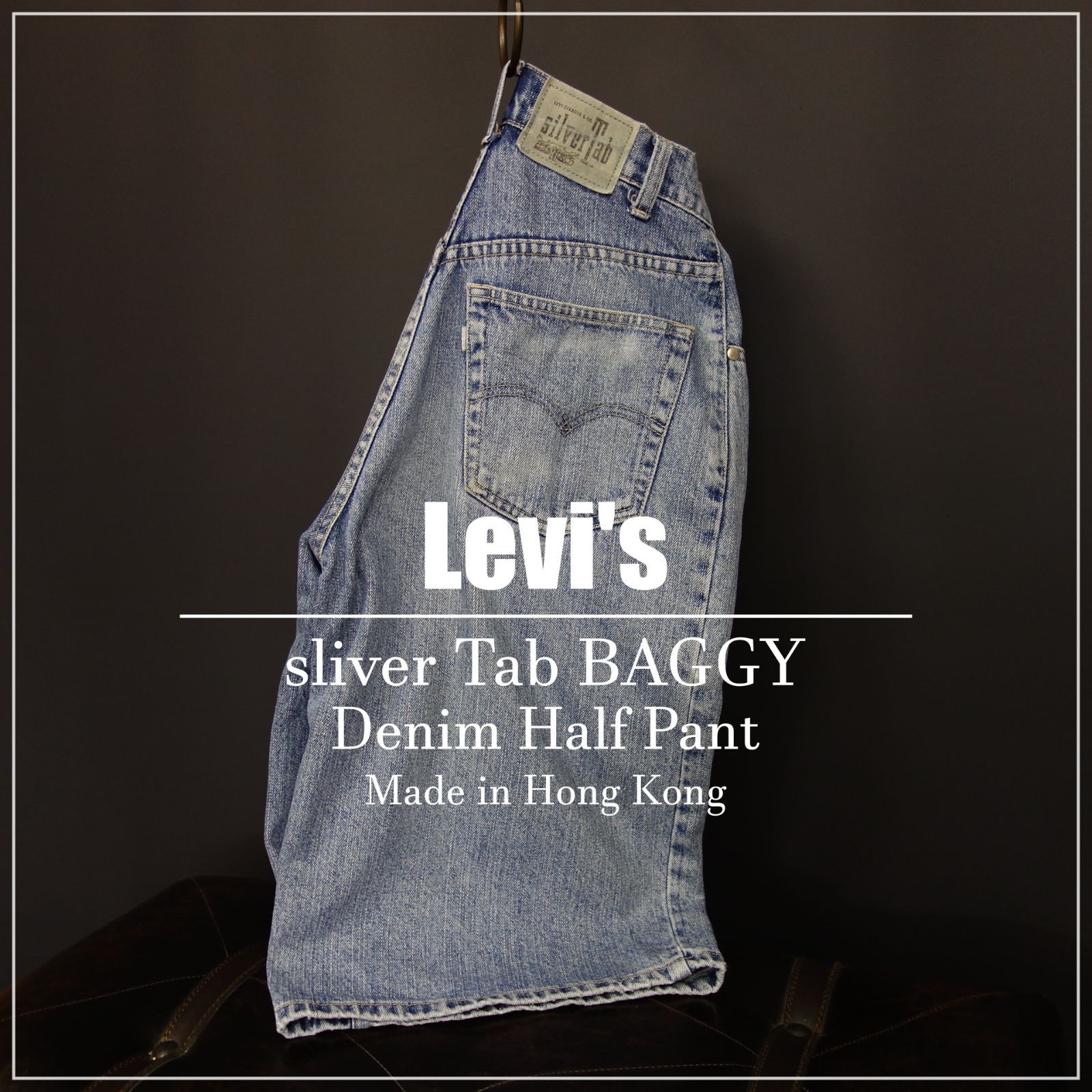 90s Vintage US古着Levi's リーバイス 40430 デニムハーフパンツ バギー シルバータブ 香港製 SIZE S ブルー 90's 90年代 人気アイテム