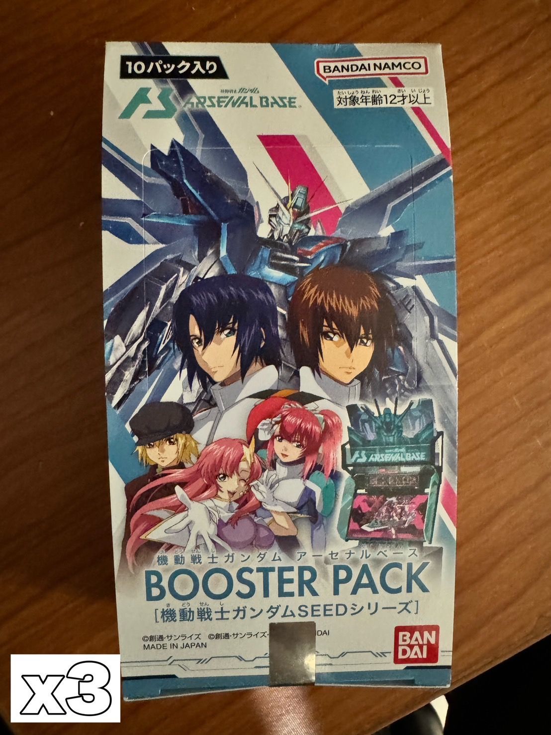 機動戦士ガンダム アーセナルベース BOOSTER PACK 3BOX セット 