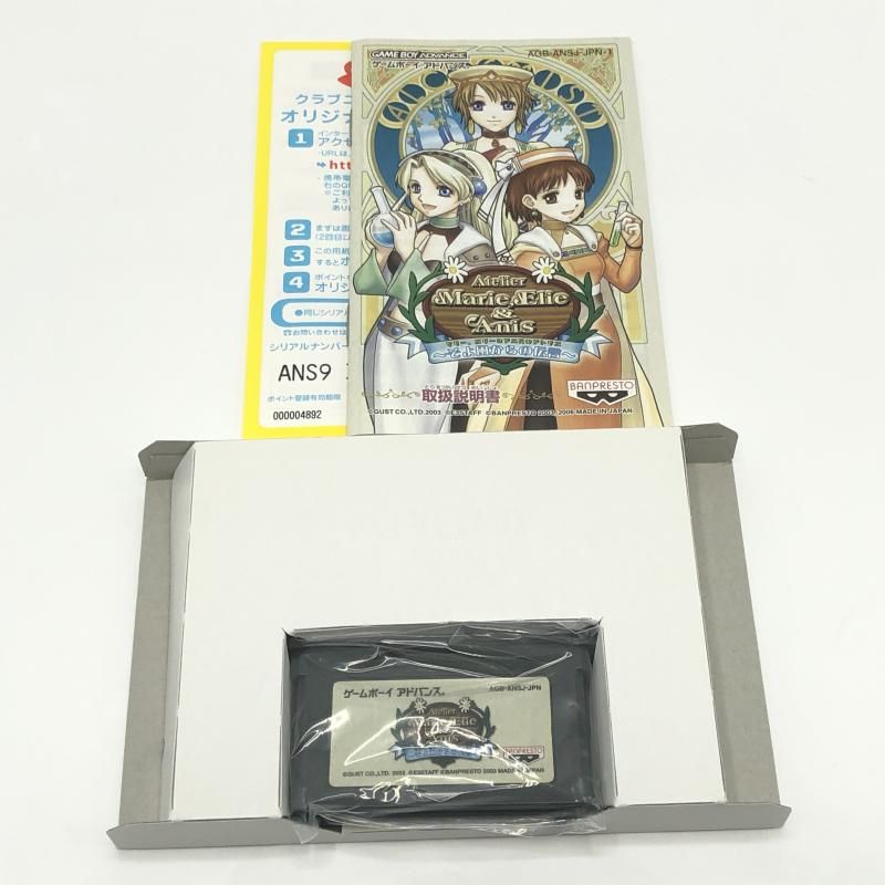 GBA マリー、エリー&amp;アニスのアトリエ BANPRESTO BEST 未使用 BANPRESTO 『中古即納』{GBA} マリー、エリー&アニスのアトリエ