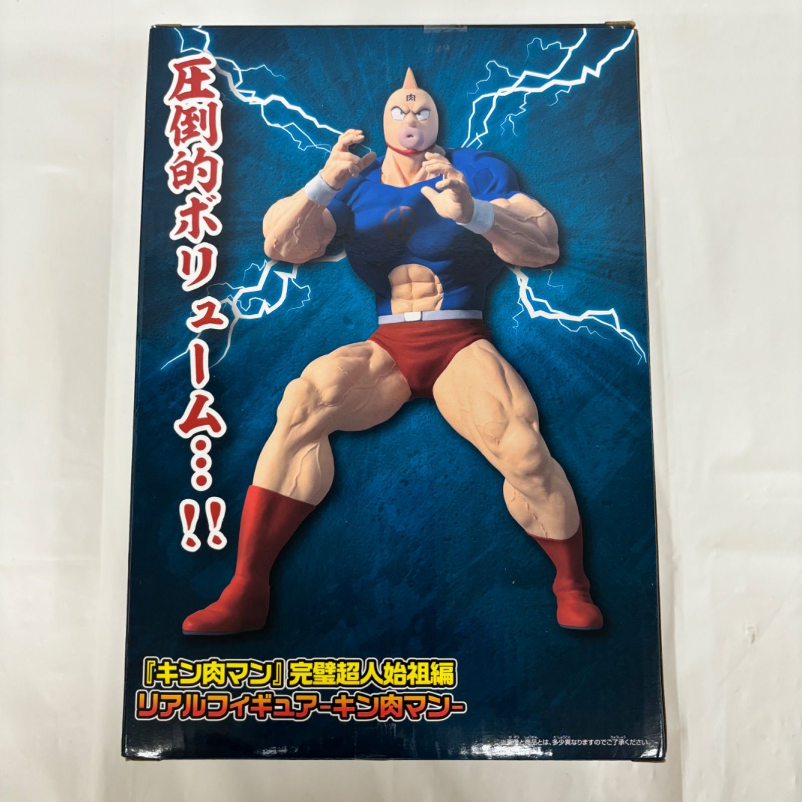 未開封 キン肉マン リアルフィギュア 完璧超人始祖編 3個セット