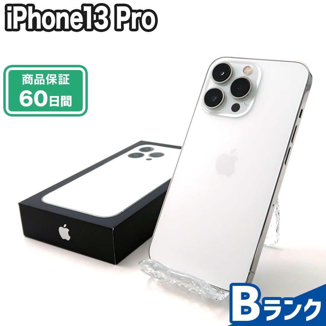iPhone13 Pro 256GB シルバー SIMフリー Bランク