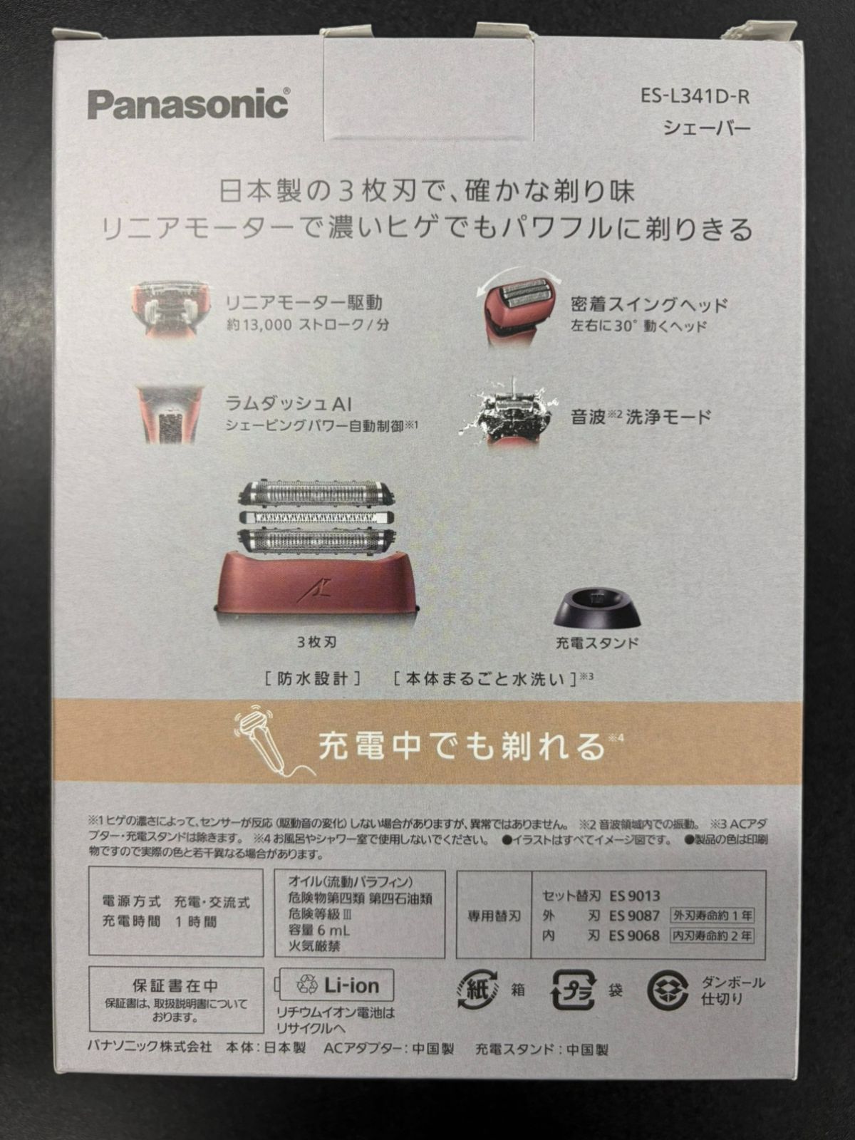 Panasonic パナソニック