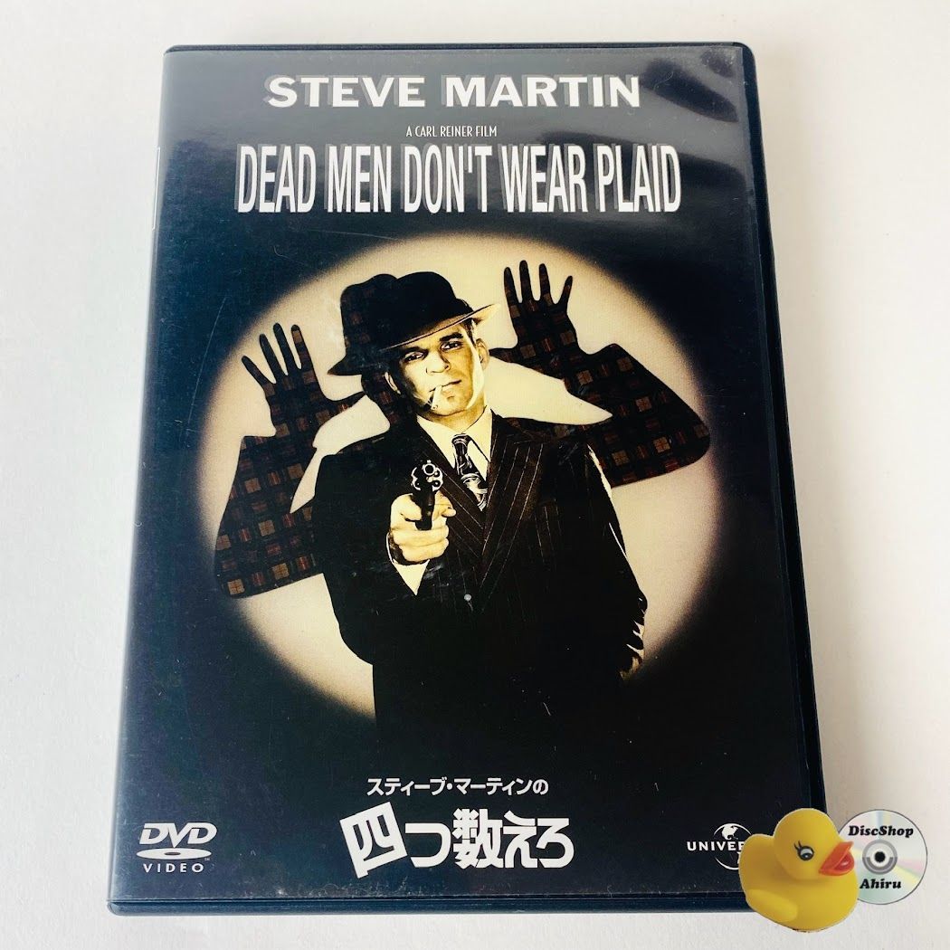 スティーブマーティンの四つ数えろ USオリジナル映画ポスター 【公式通販】