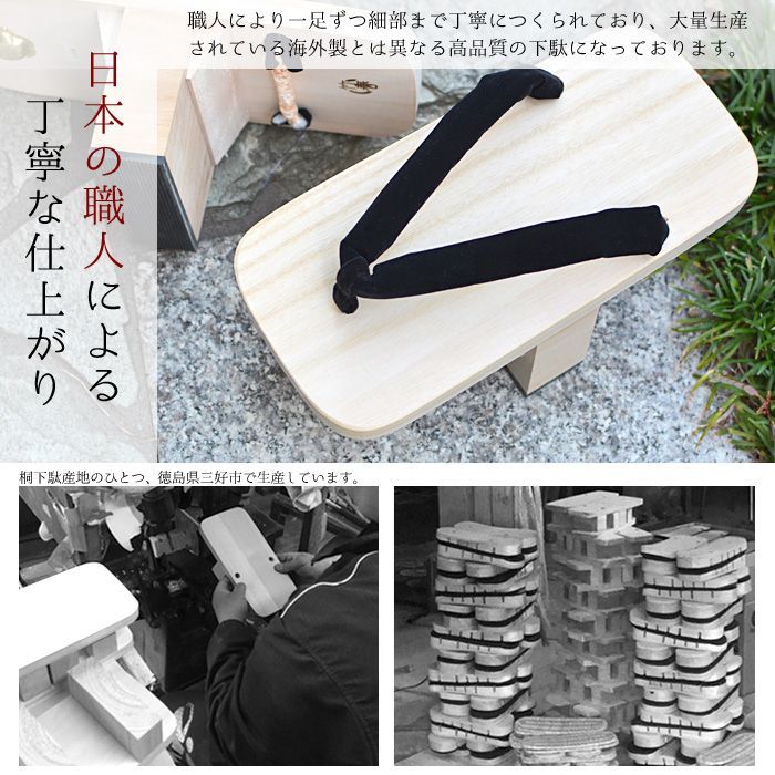 ロング 天狗下駄