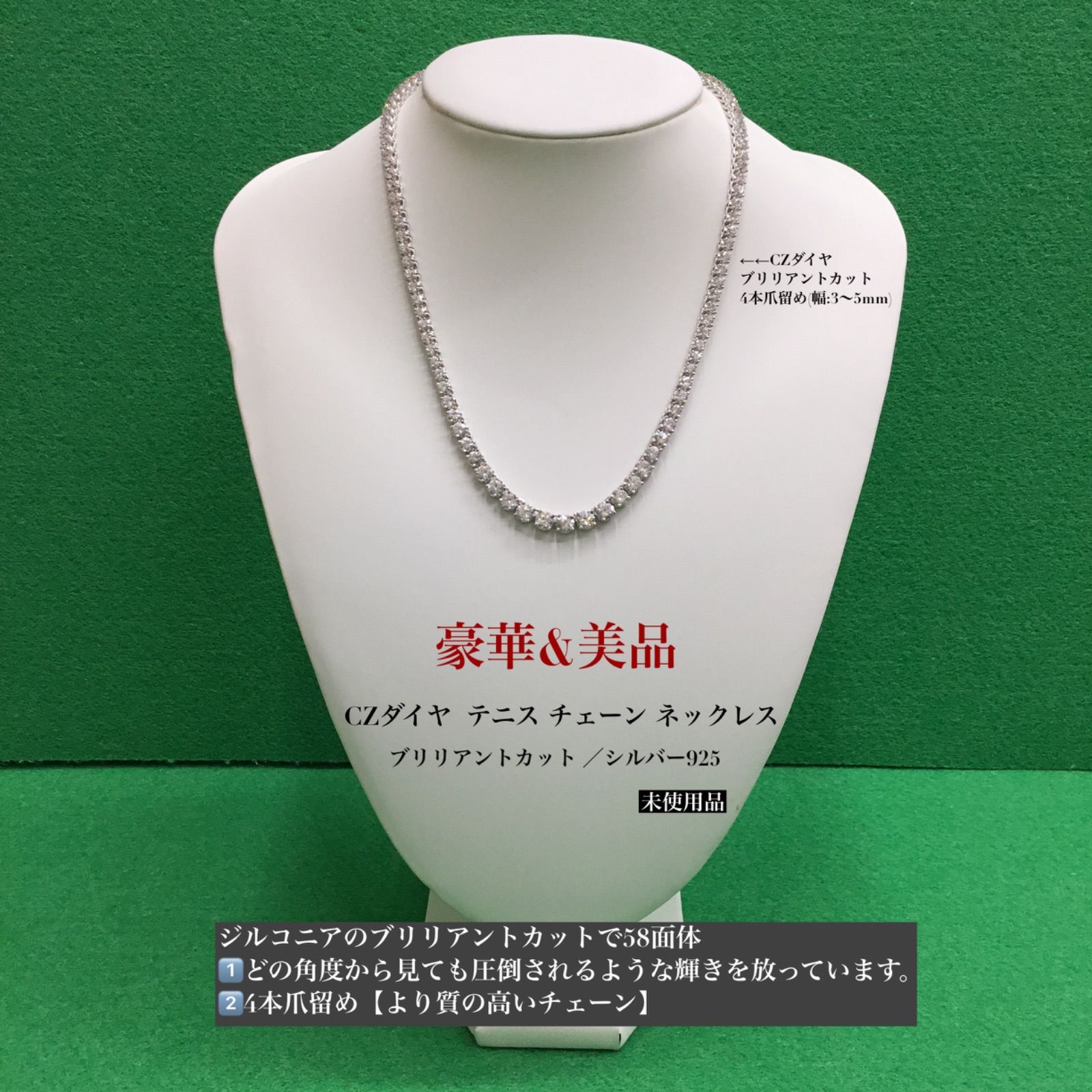 🔶豪華 &🔶美品 CZ ダイヤ テニス チェーン ネックレス