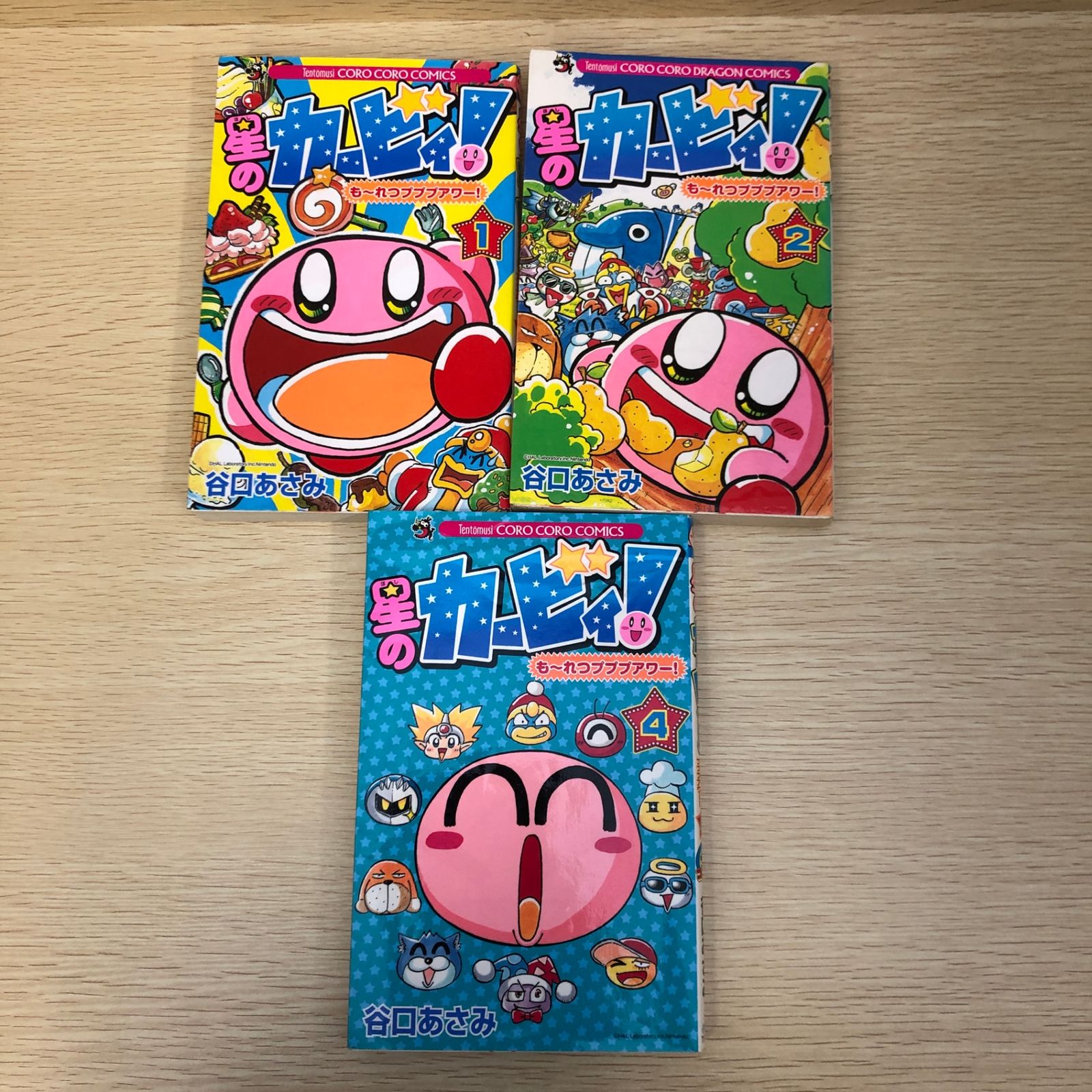 星のカービィ! もーれつプププアワー! 1-13巻・全巻完結セット★谷口あさみ Amazon.co.jp: 星のカービィ! もーれつプププアワー! (1