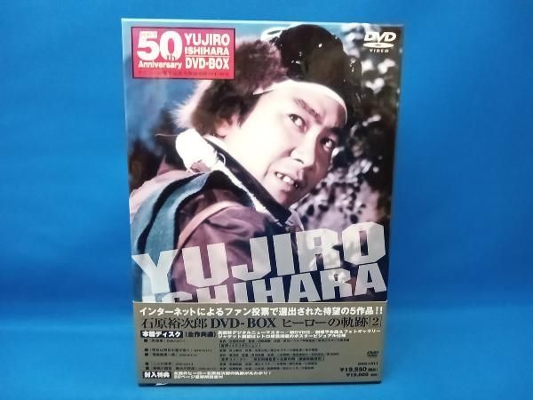 裕次郎DVD－BOX～ヒーローの軌跡～
