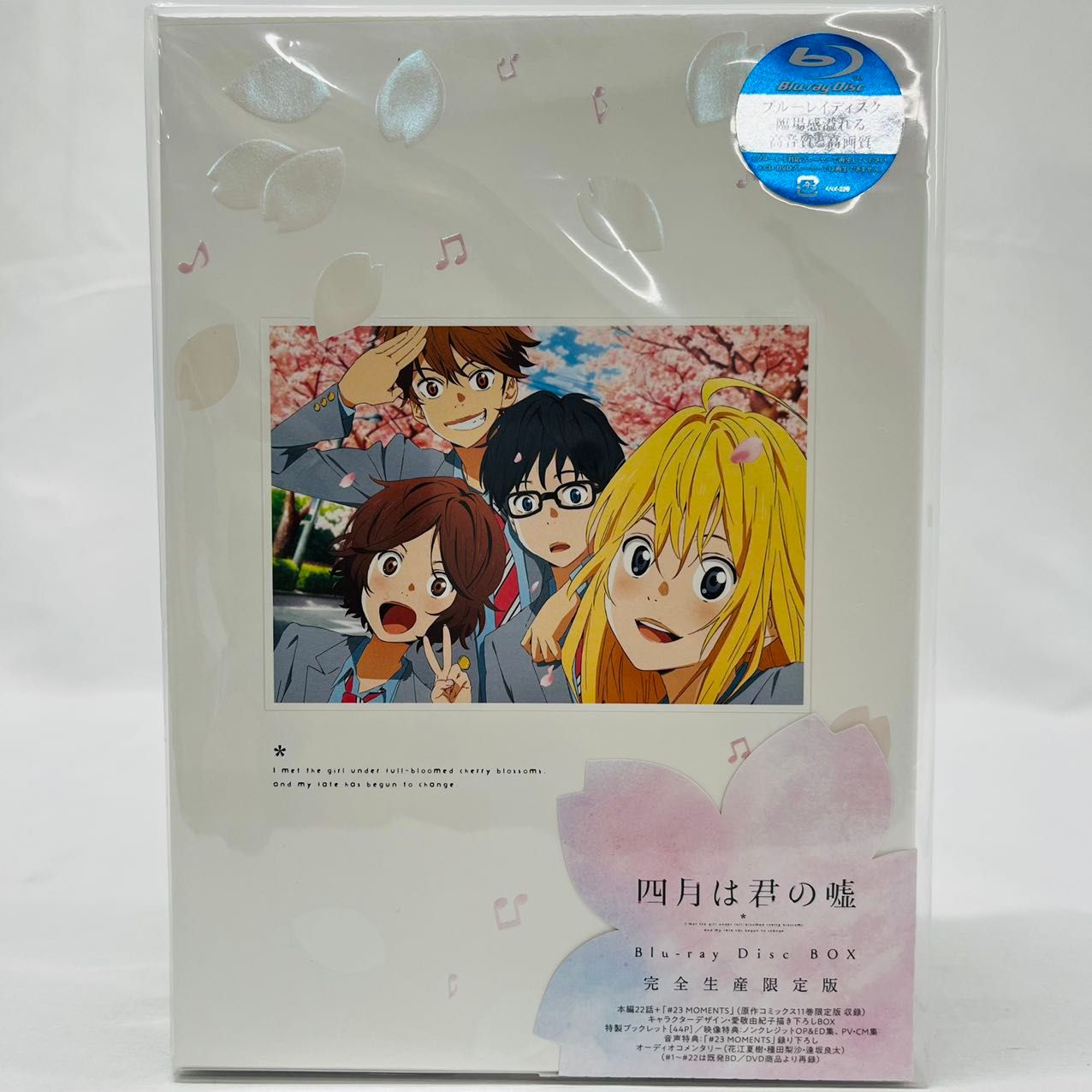 期間限定30％OFF! 未開封 四月は君の嘘 Blu-ray Disc BOX〈完全生産 ...