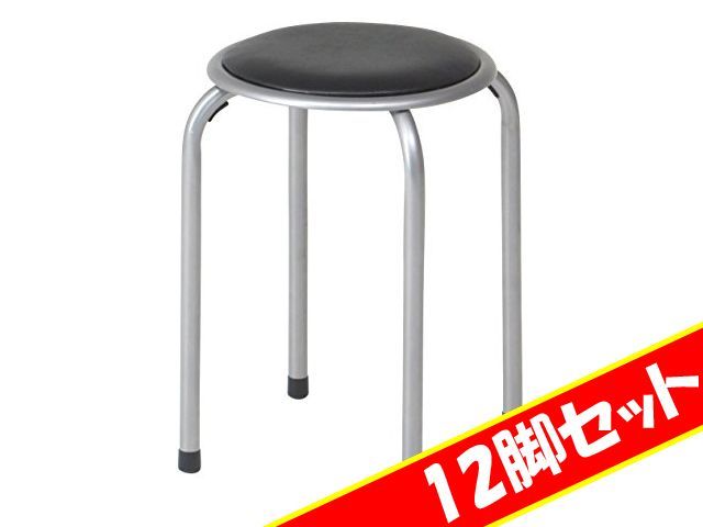 【新品未使用品】 不二貿易 【12脚セット】パイプ丸イス ラウンドスツール FB-01BK