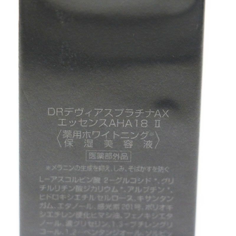 新品未開封 ドクターデヴィアス プラチナ AX エッセンスAHA18 II 30ml