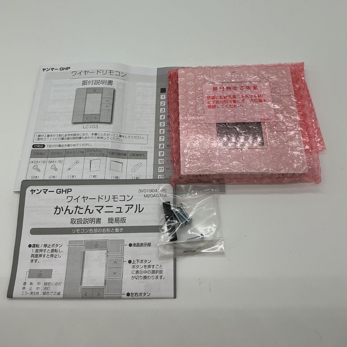 最高の品質！ YANMAR リモコンボックス LC1G3 安心